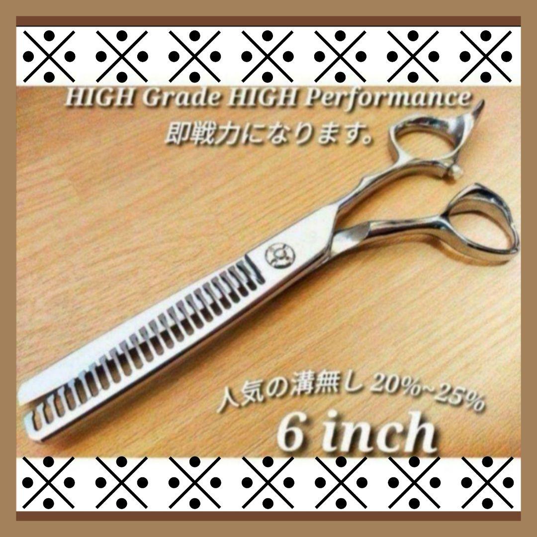 切れ味抜群プロ用セニングシザー理美容師スキバサミ＋トリマートリミングペット可✨️