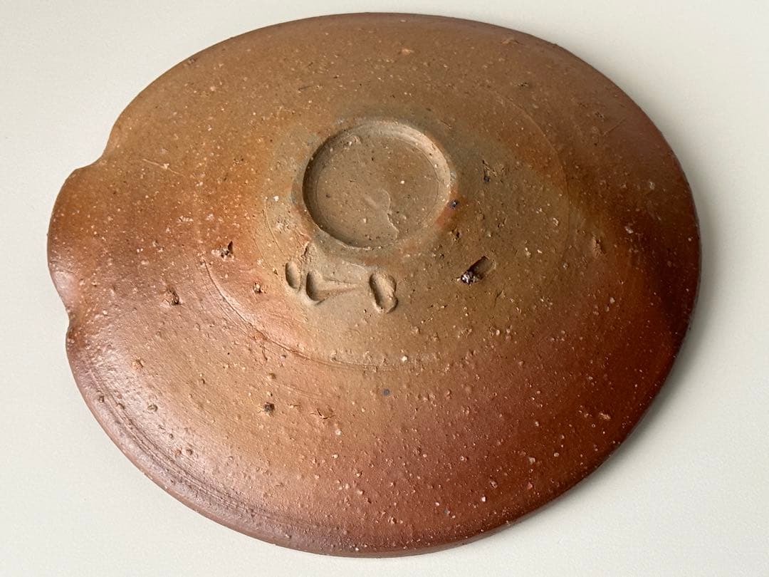 金重まこと 備前 平片口 皿 ①