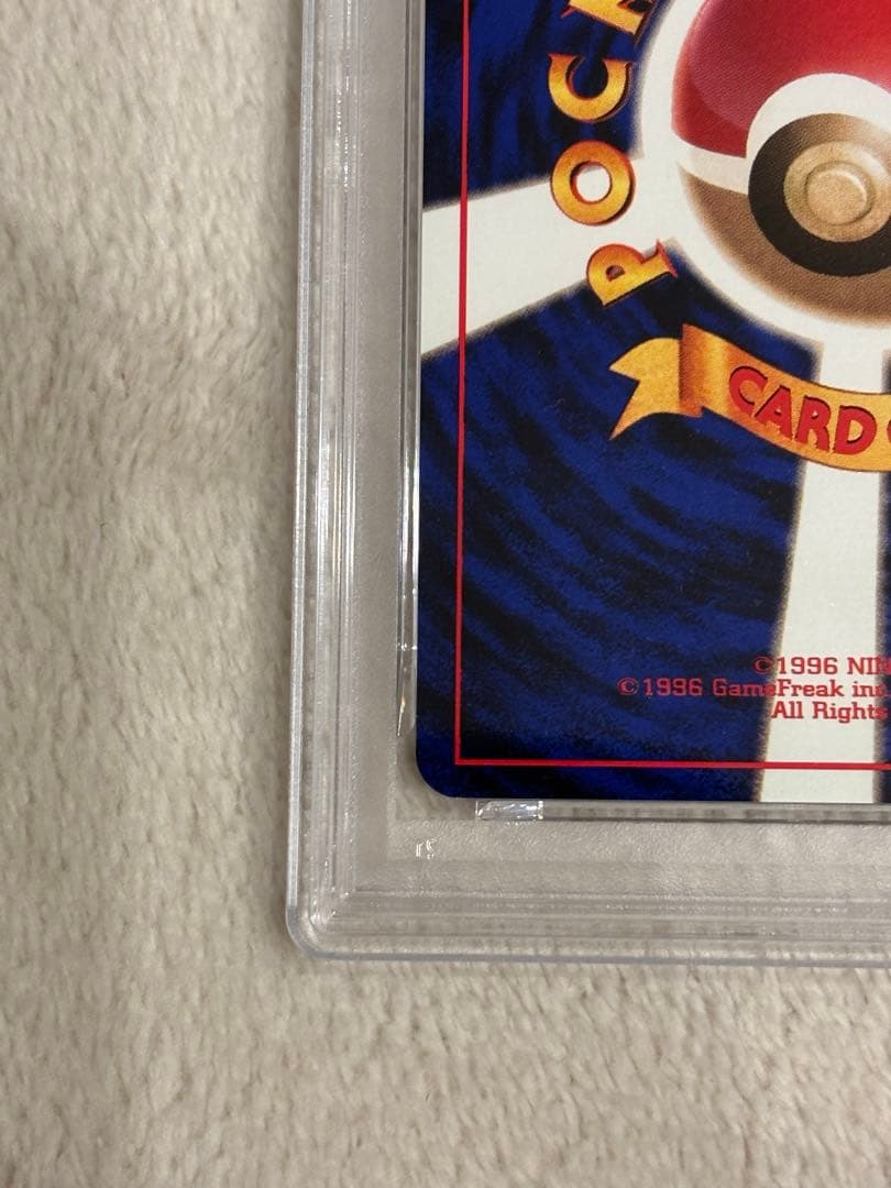 おたんじょうびピカチュウ ＿のピカチュウ 旧裏 おたんじょうび PSA9