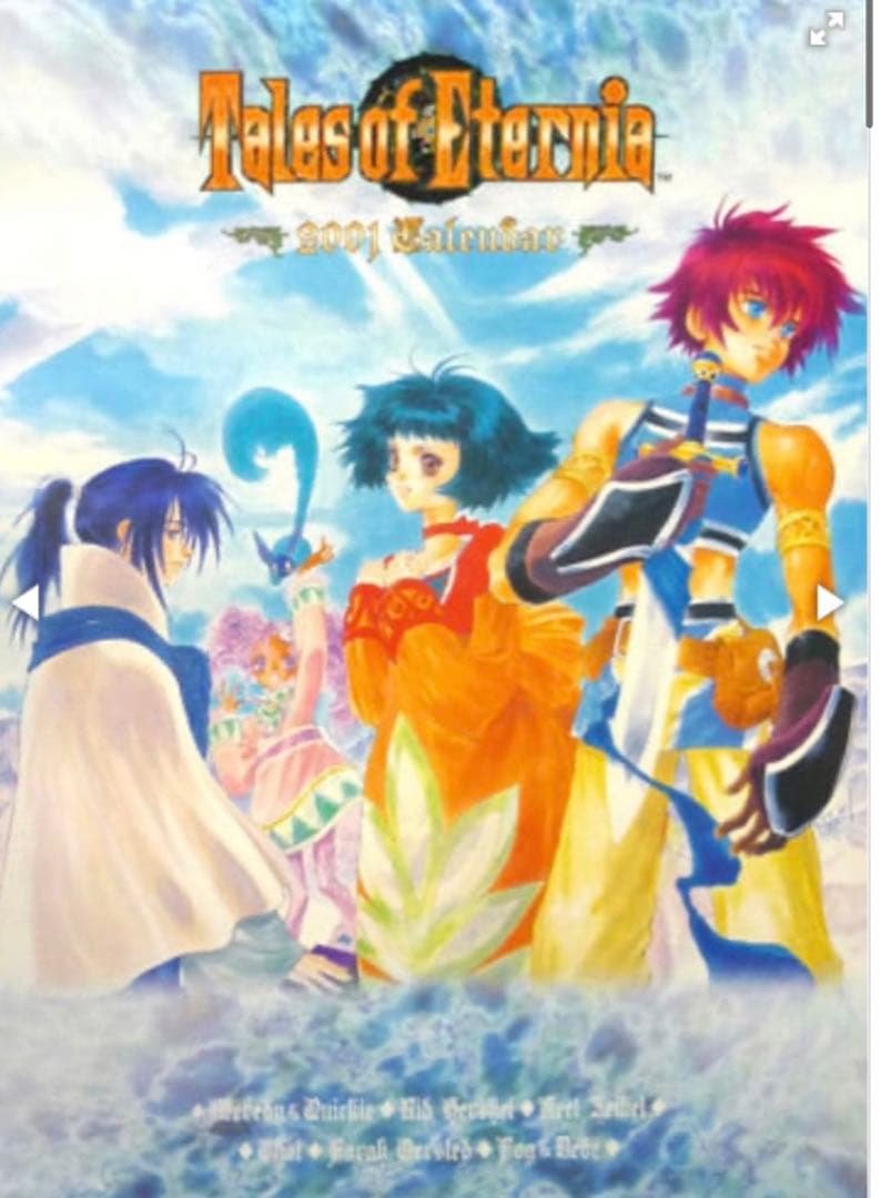 2001年 テイルズオブエターニア　カレンダー いのまたむつみ