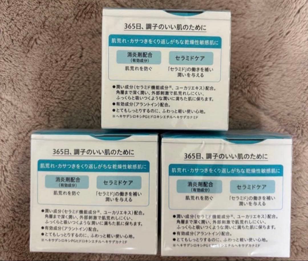 Curél Moisture Facial Cream 大容量1.7倍3個セット