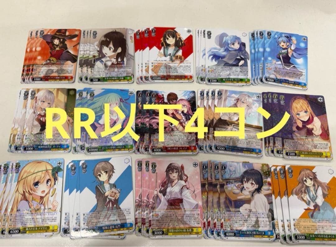 ヴァイス/角川スニーカー文庫 Vol.2 RR以下/4コン セット