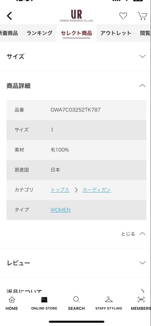 Charpentier de vaisseau カーディガン