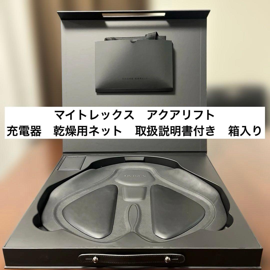 【美品】MYTREX バスタイムヒップトレーニング　アクアリフト 動作確認済