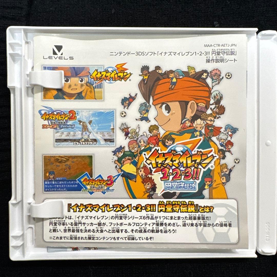 イナズマイレブン 1・2・3!! 円堂守伝