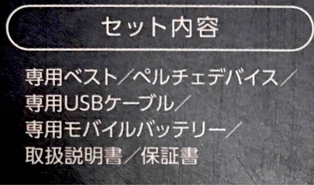 ワークマン冷暖房服 ウィンドコアアイス×ヒーター ペルチェベストPRO