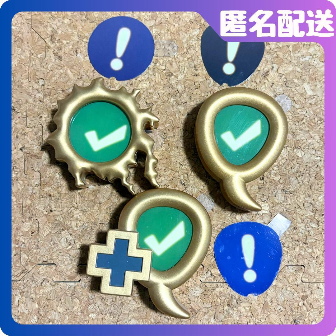 【中古】FF14 クエストアイコン ミニランプ　3種セット