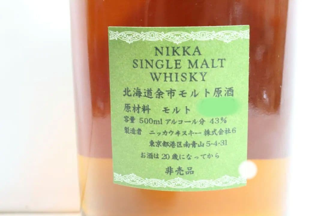 北海道余市　モルト原酒　限定品　ウイスキー