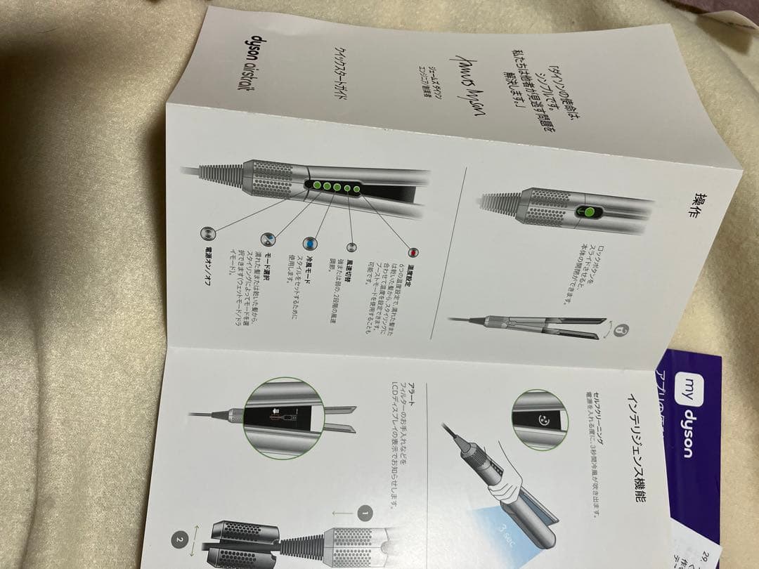 Dyson　airstrait ダイソンエアストレイトナー　ストレート　海外版