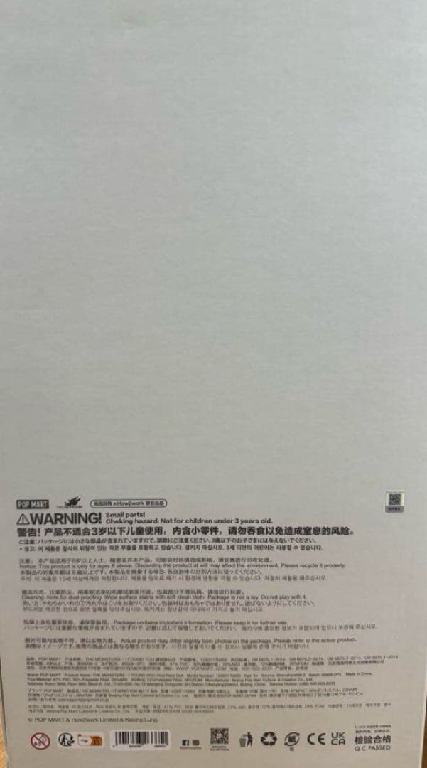 POPMART THE MONSTERS I FOUND YOU ぬいぐるみ