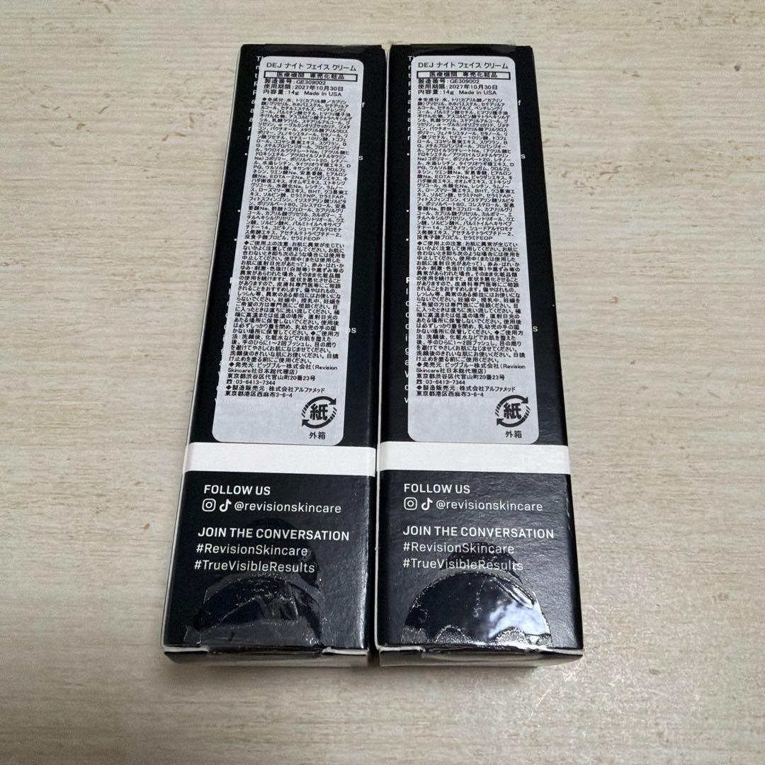 リビジョン DEJナイトフェイスクリーム2本セット