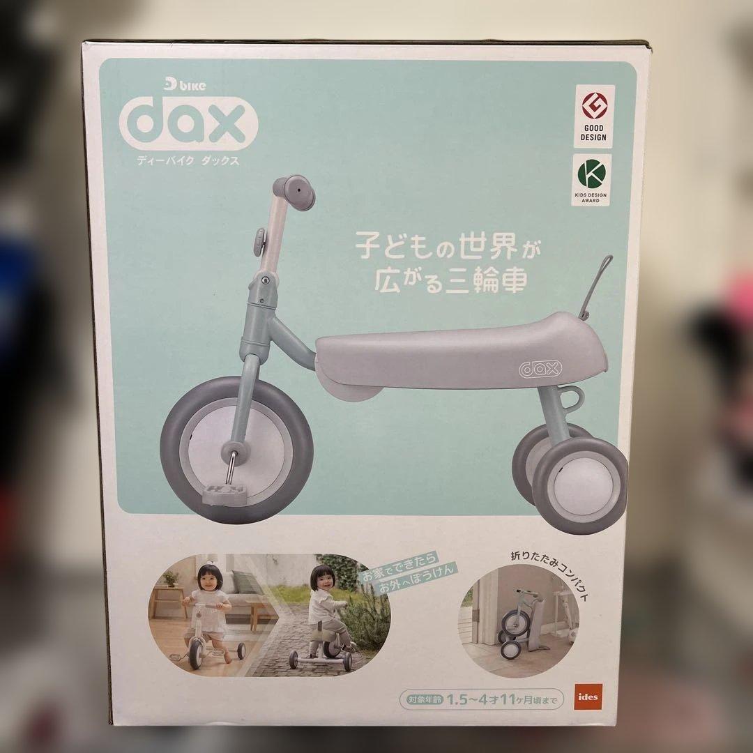ディーバイク ダックス ソーダミント アイデス D bike 三輪車 新品未開封