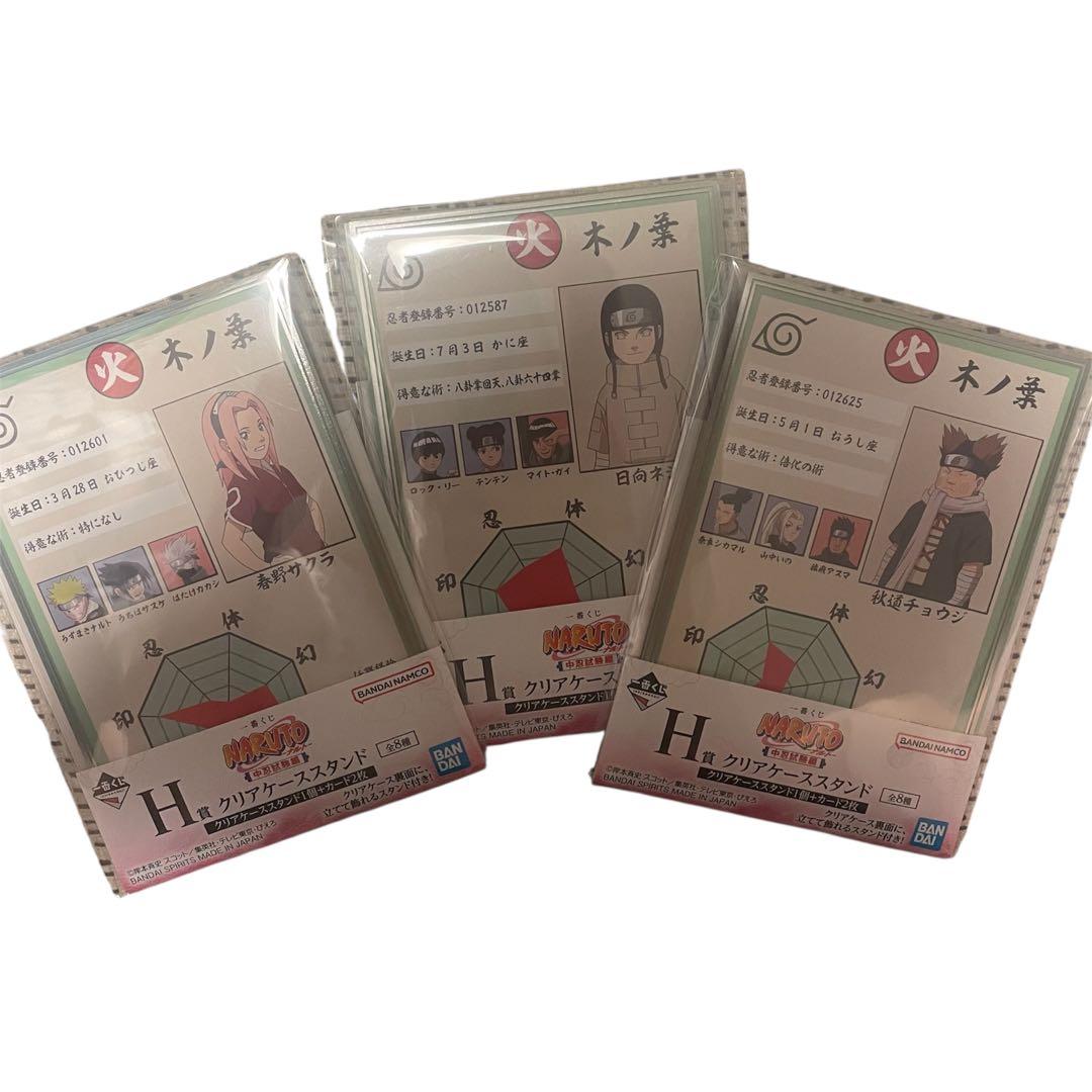 【新品】一番くじ　NARUTO中忍試験編　ラストワンと下位商品