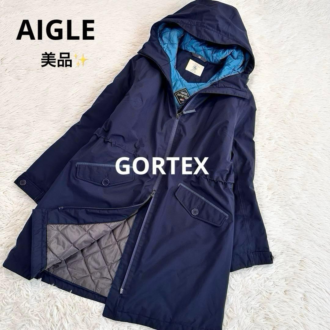 美品 エーグル 洗える ゴアテックス コート ジャケット キルティング 濃紺 L