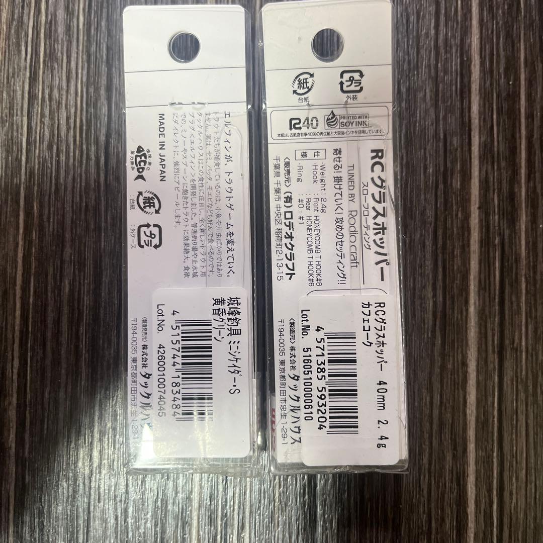 ロデオクラフト　スミス　ヴァルケイン他エリアトラウト　ルアーセット今週迄限定品！