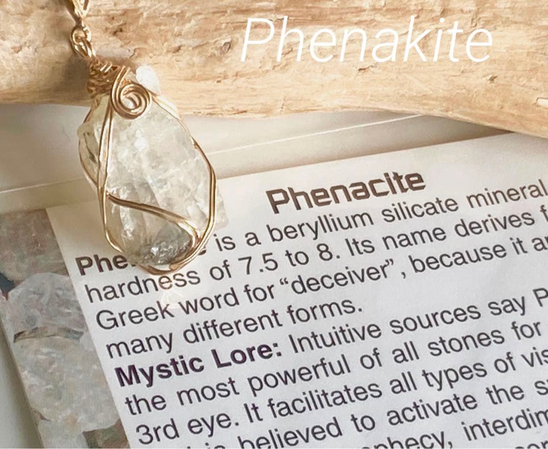 フェナカイト　原石　虹入り　ロシア産　H&E社　　オールドストック