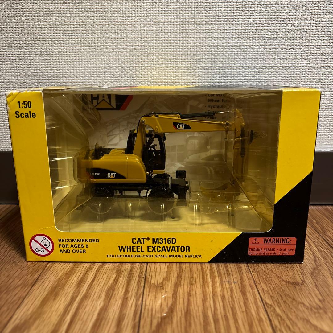 CAT 重機　ユンボ　タンブラー