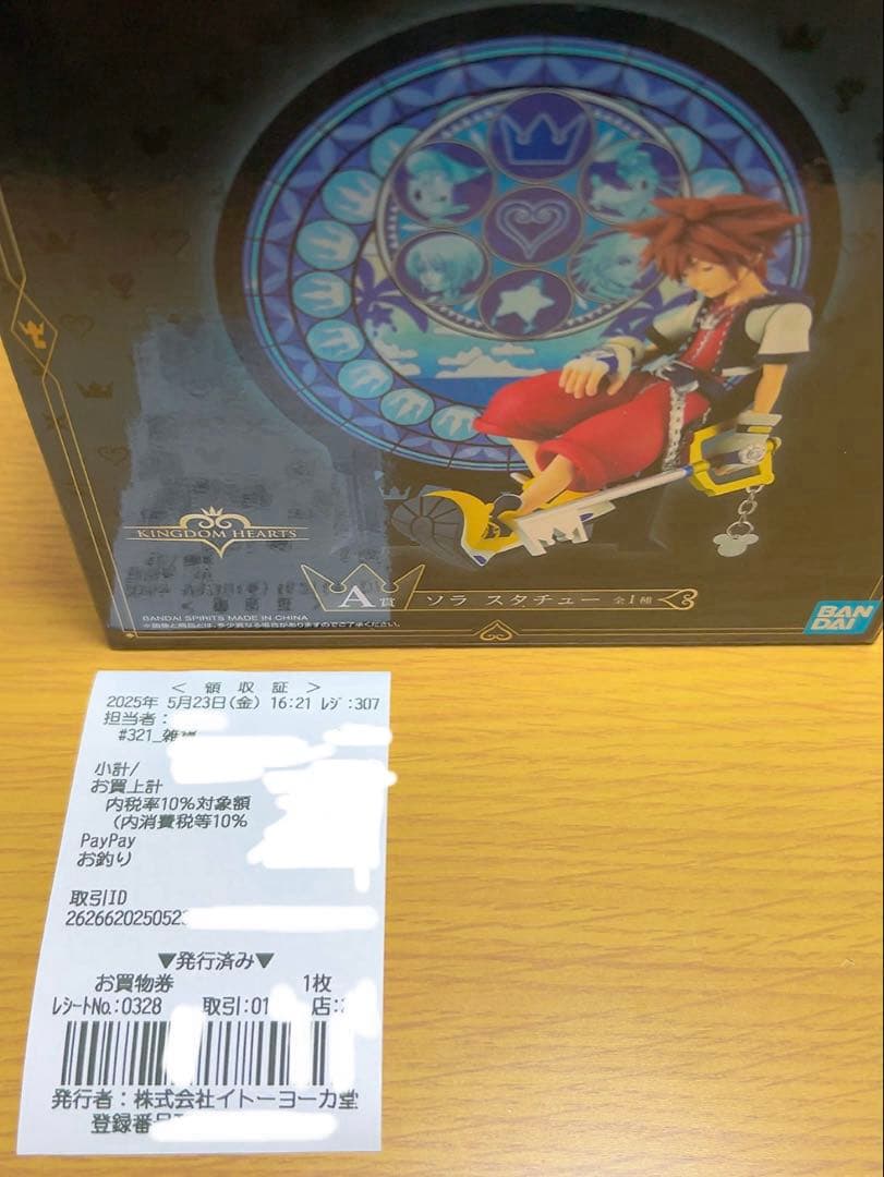 キングダムハーツ　一番くじ　A賞　ソラ　スタチュー　フィギュア
