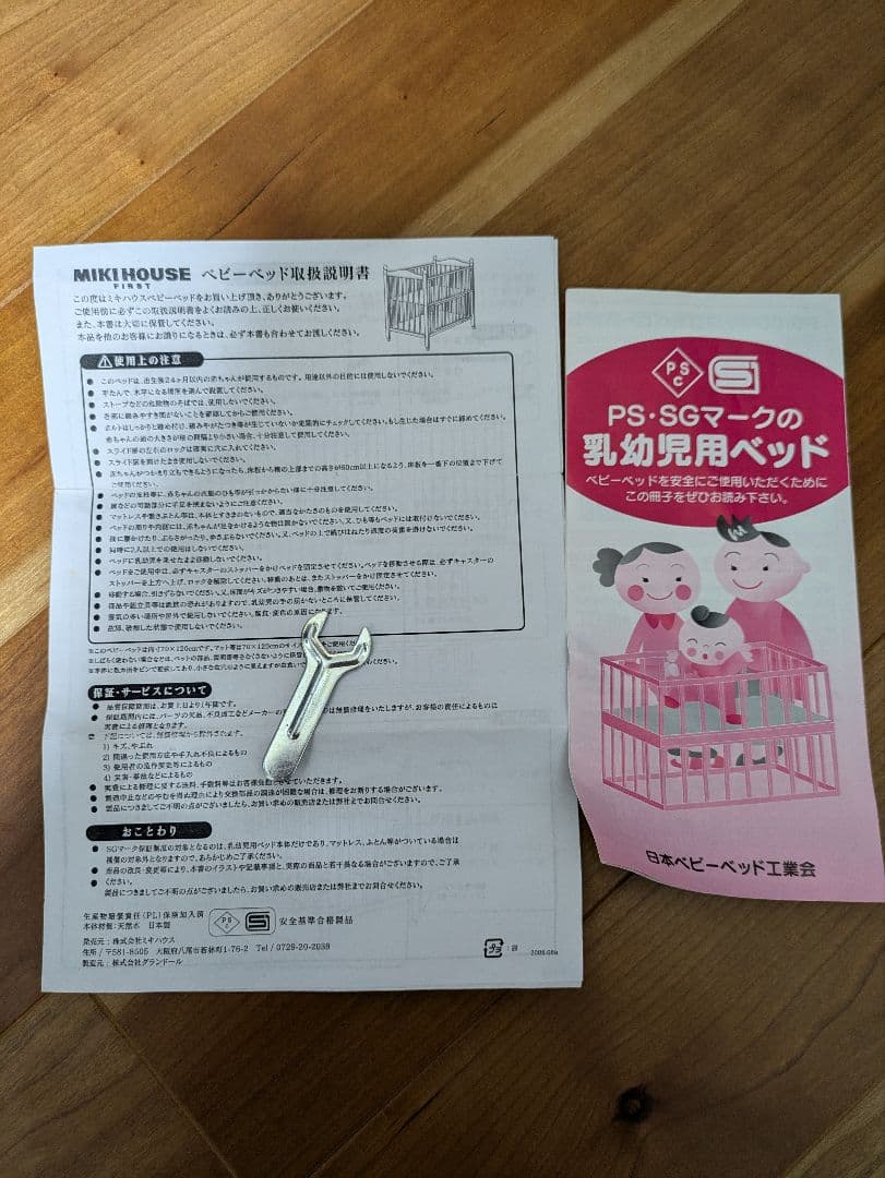 【直接引き渡し希望】ミキハウス　ベビーベッド