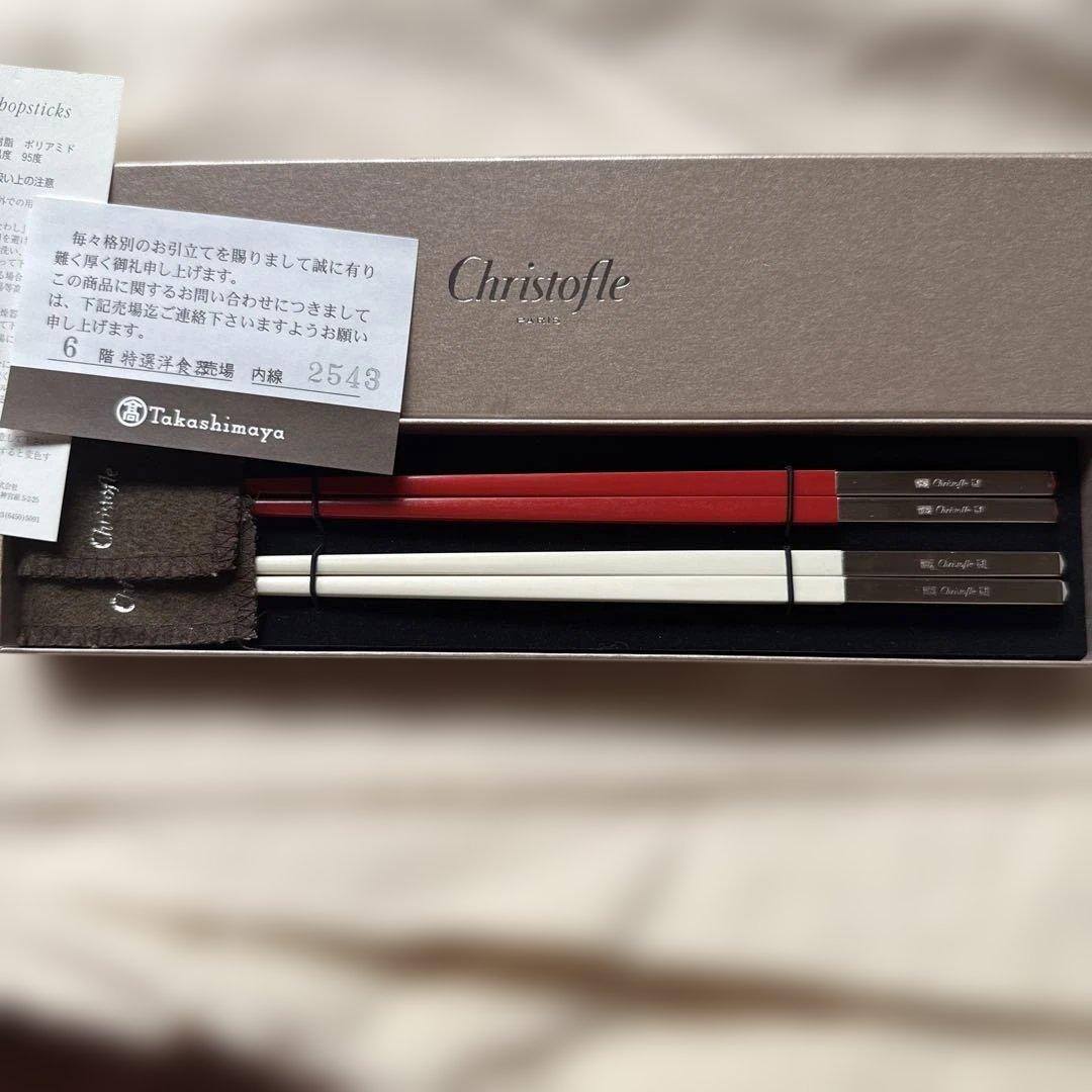 新品/未使用 クリストフル　Christofle 箸 ペア 赤白