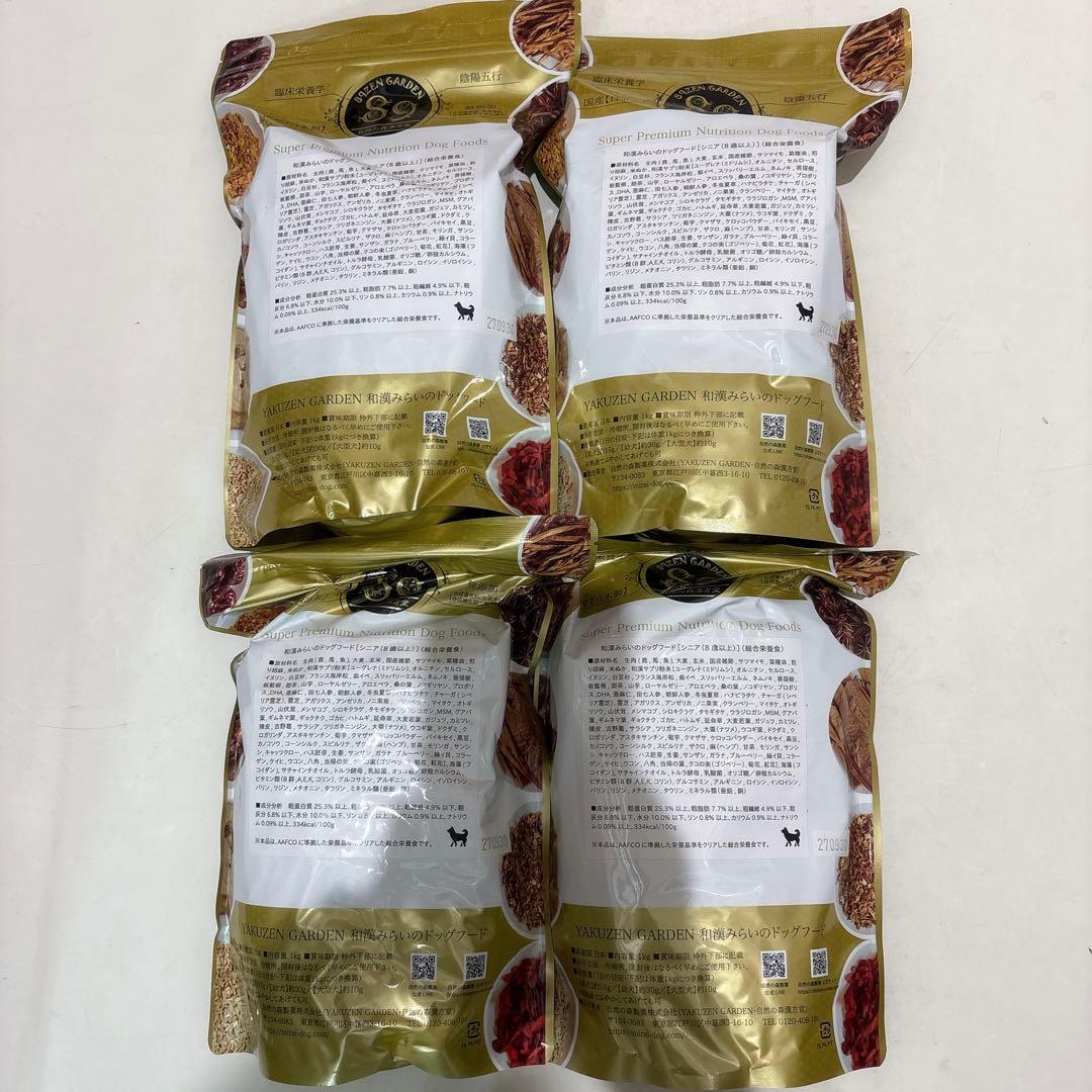 自然の森漢方堂　和漢　みらいのドッグフード　シニア　1kg✖️4袋