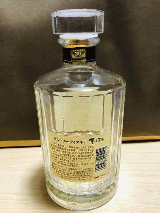 サントリー 響 17年 700ml 空瓶