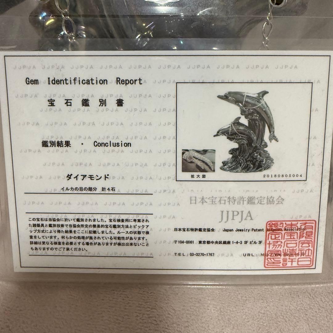 ブラックドルフィン新品未開封 ダイヤ4石 鑑定書付き　ブランデー