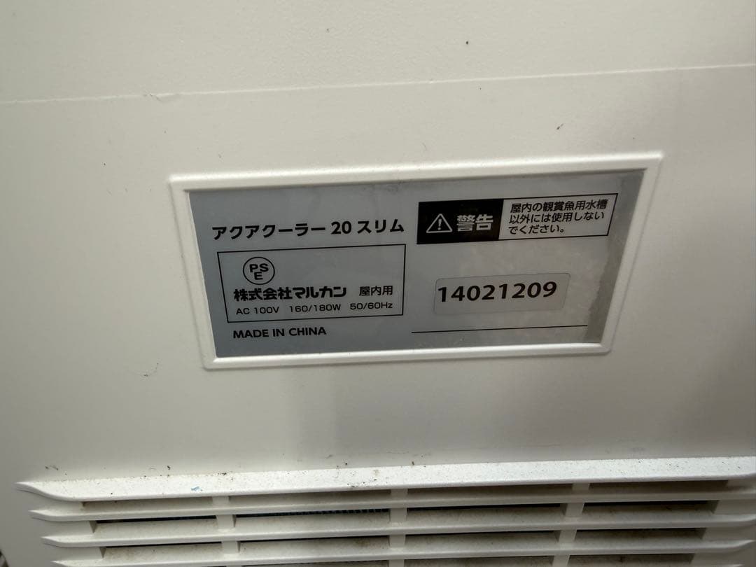 NISSO AQUA COOLER SLIM アクアクーラー20 スリム