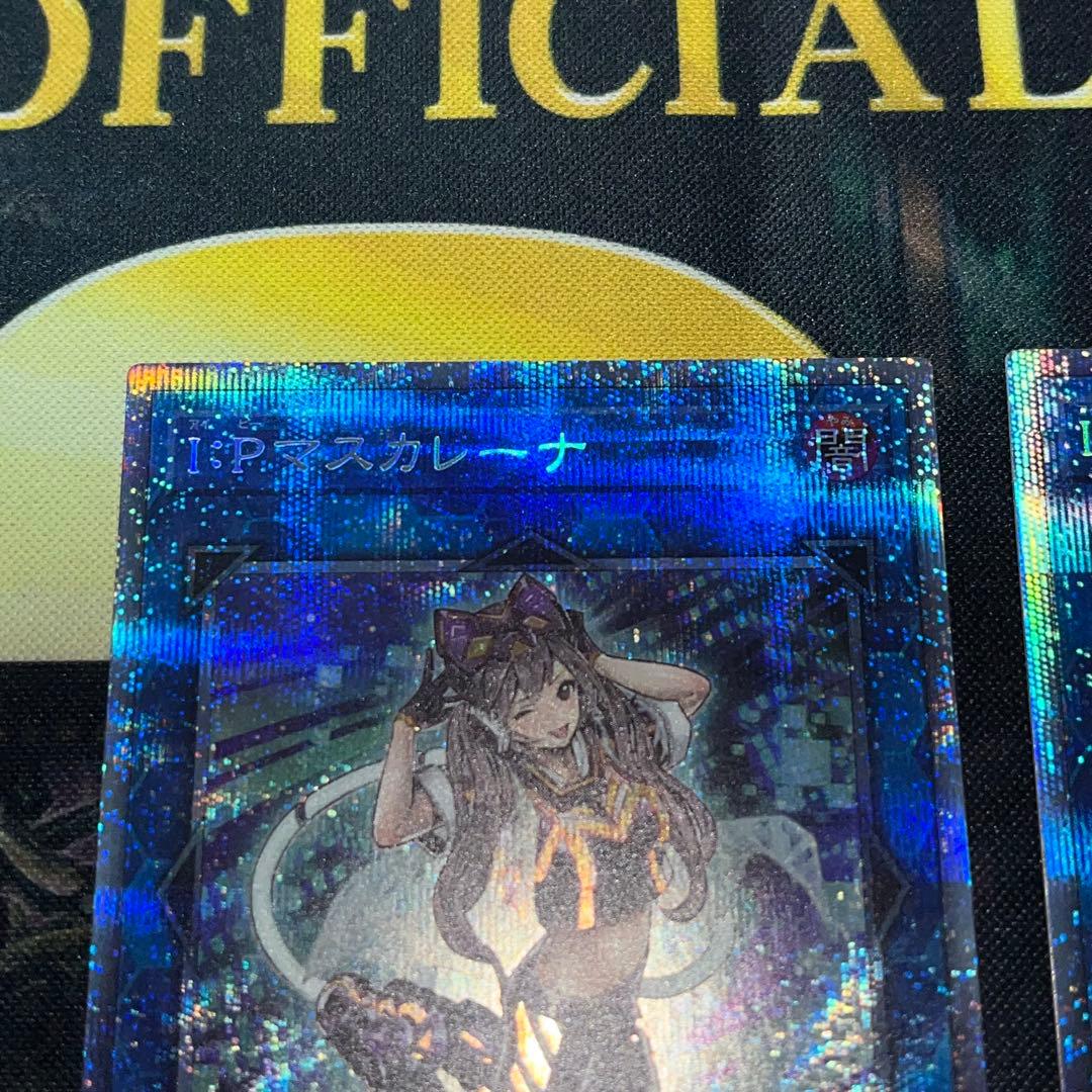 遊戯王 Ｉ：Ｐマスカレーナ プリズマティックシークレット 2枚セット　プリシク