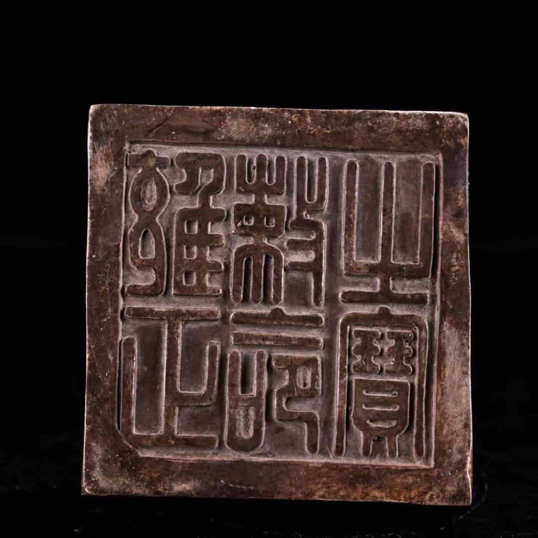 中国古美術『旧蔵 純銅鍍銀 龍亀印章』高浮彫鏨刻 古銅器 置物 擺件 時代物