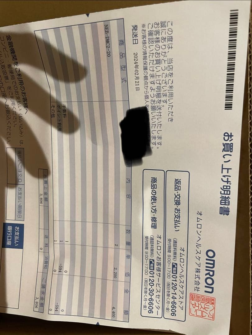 オムロンNE-U200 別売専用メッシュ120個付Omron 吸入器ネブライザー