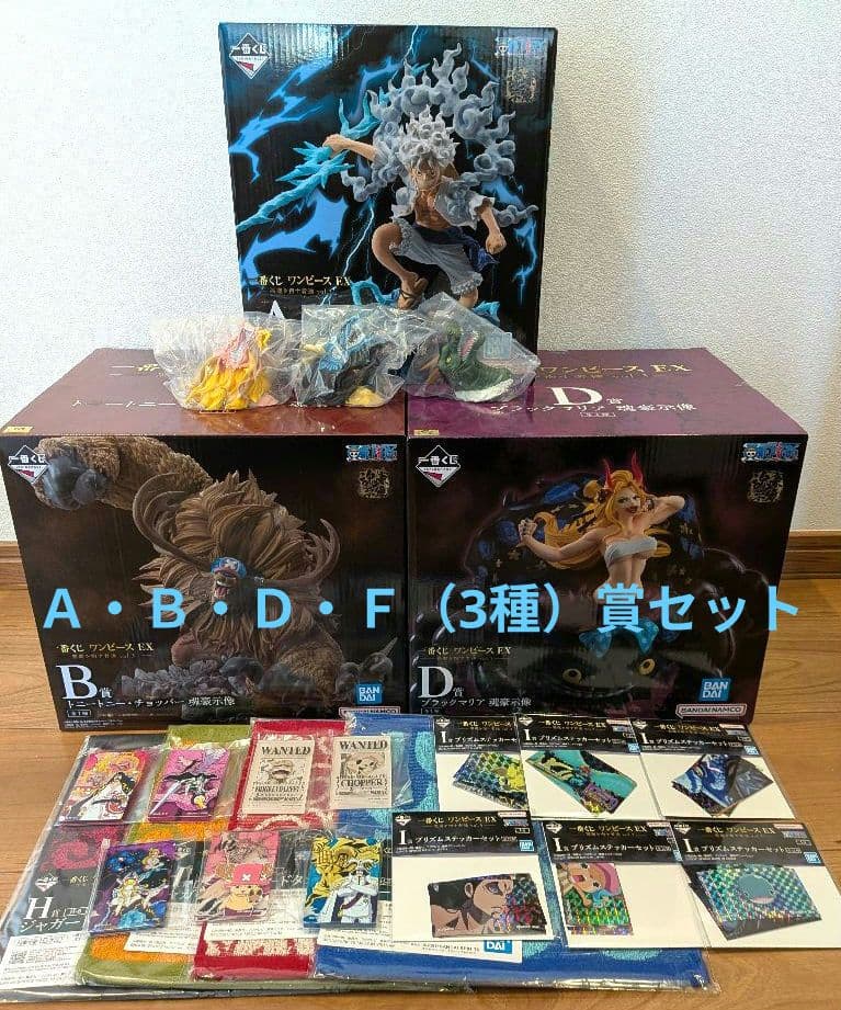 一番くじ ワンピース EX 悪魔を宿す者達　Ａ・Ｂ・Ｄ・Ｆ賞＋おまけ