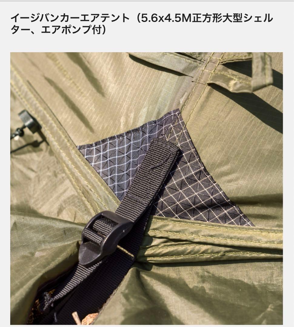 URBANSIDE EASY-BUNKER テント 5.6x4.5m ②