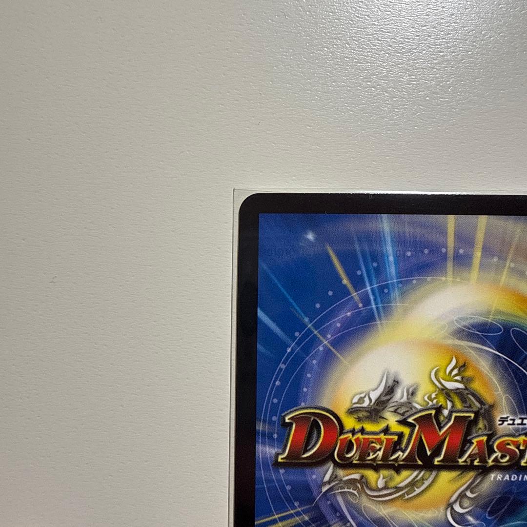 デュエルマスターズ ブレイン・スラッシュ SP