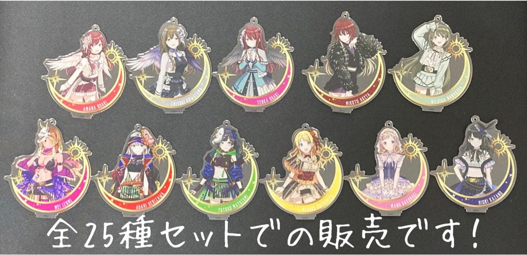 最終価格お値引き不可 シャニマス 3rd アクスタ全25種セット