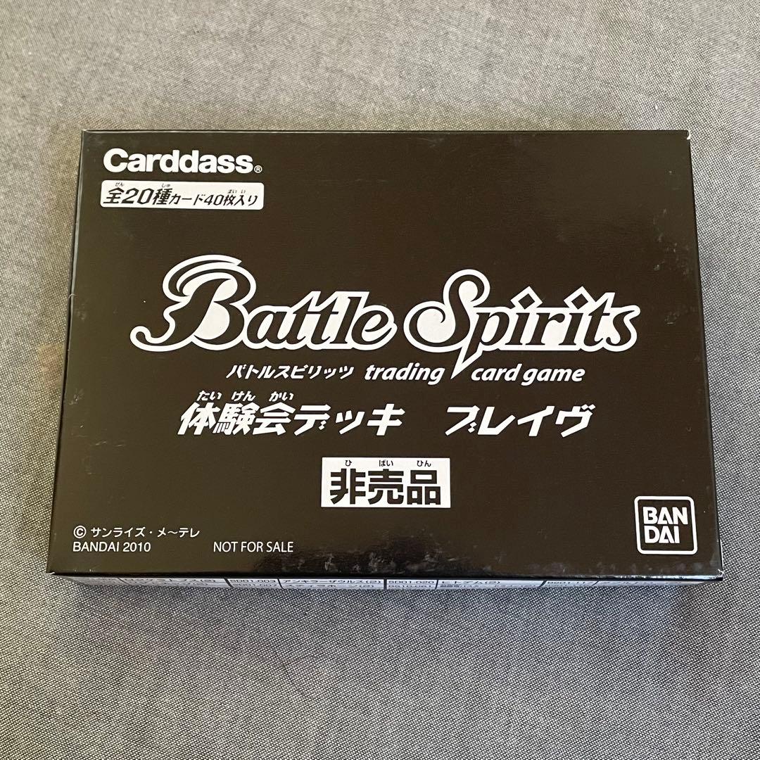 バトスピ　未開封　体験会デッキ　ブレイヴ　プロモーション　非売品　緑コア