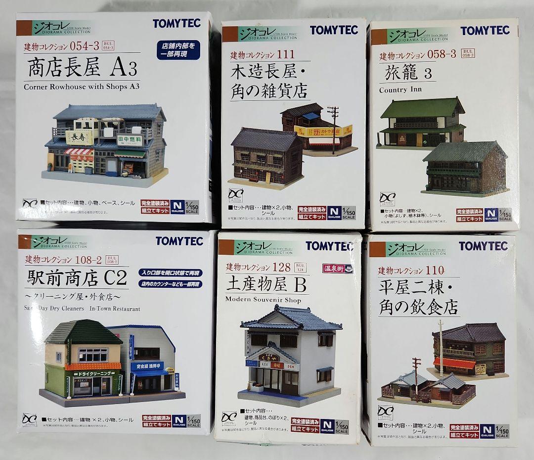 ジオコレ 1/150「旅籠3 木造長屋等 建物コレクション」8種セット