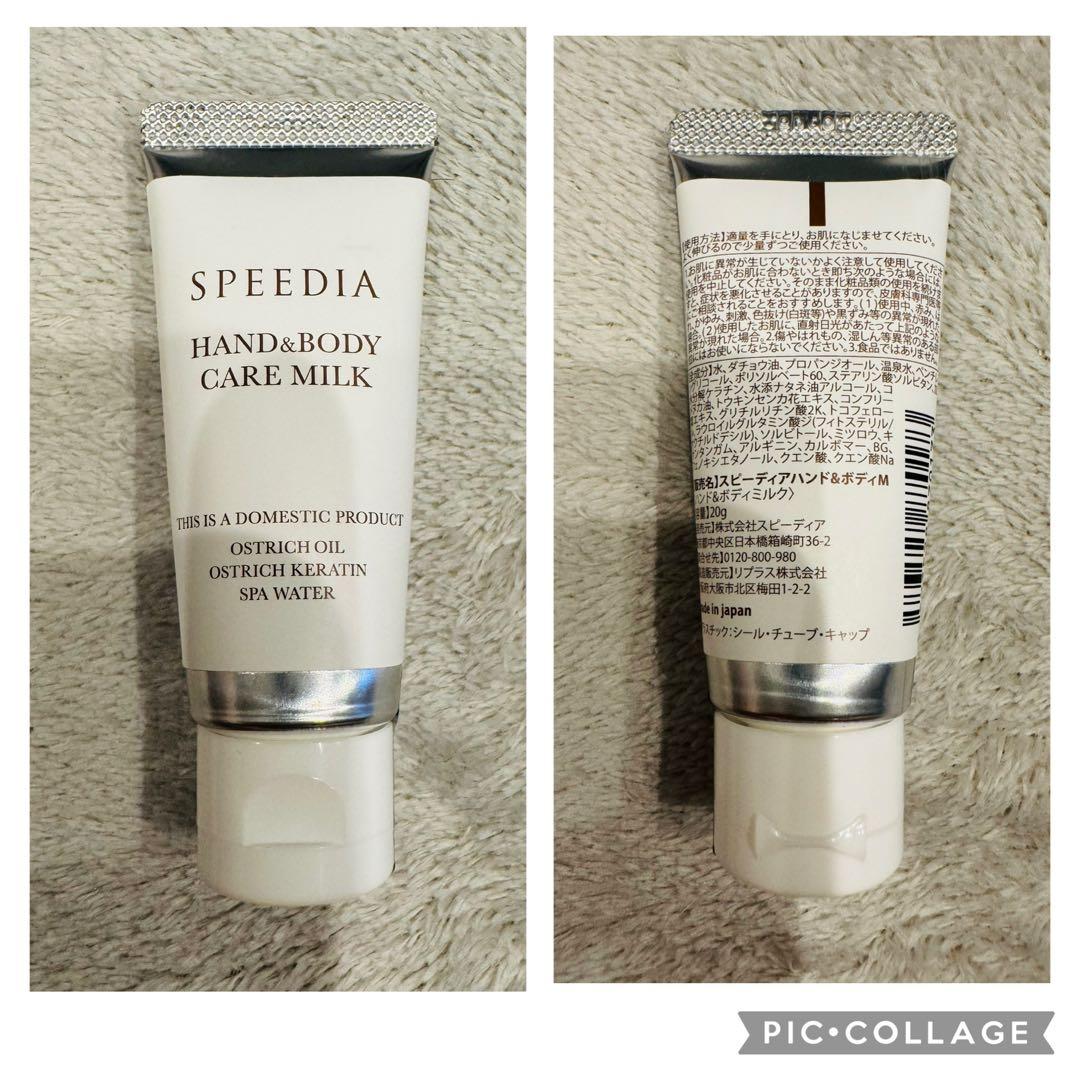SPEEDIA GBオイル GAクリーム　Hand&BodyMilk