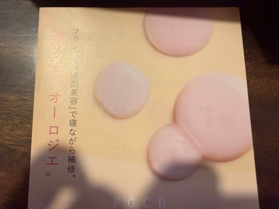 P.G.C.D. オーガニックリンス 180mL ２個