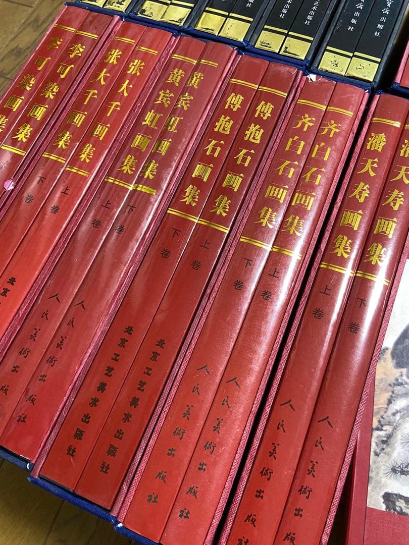 中国　書画作品集　上下二巻入り　図録　呉昌碩　張大千　斎白石他　全14冊セット