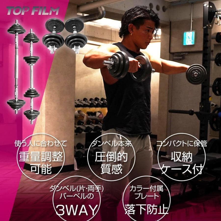 アジャスタブルダンベル 50kg バーベルセット 延長用シャフト 鉄アレイ 11