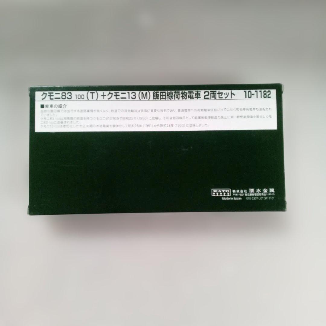 KATO 10-1182 クモニ83-100＋クモニ13飯田線荷物電車未使用