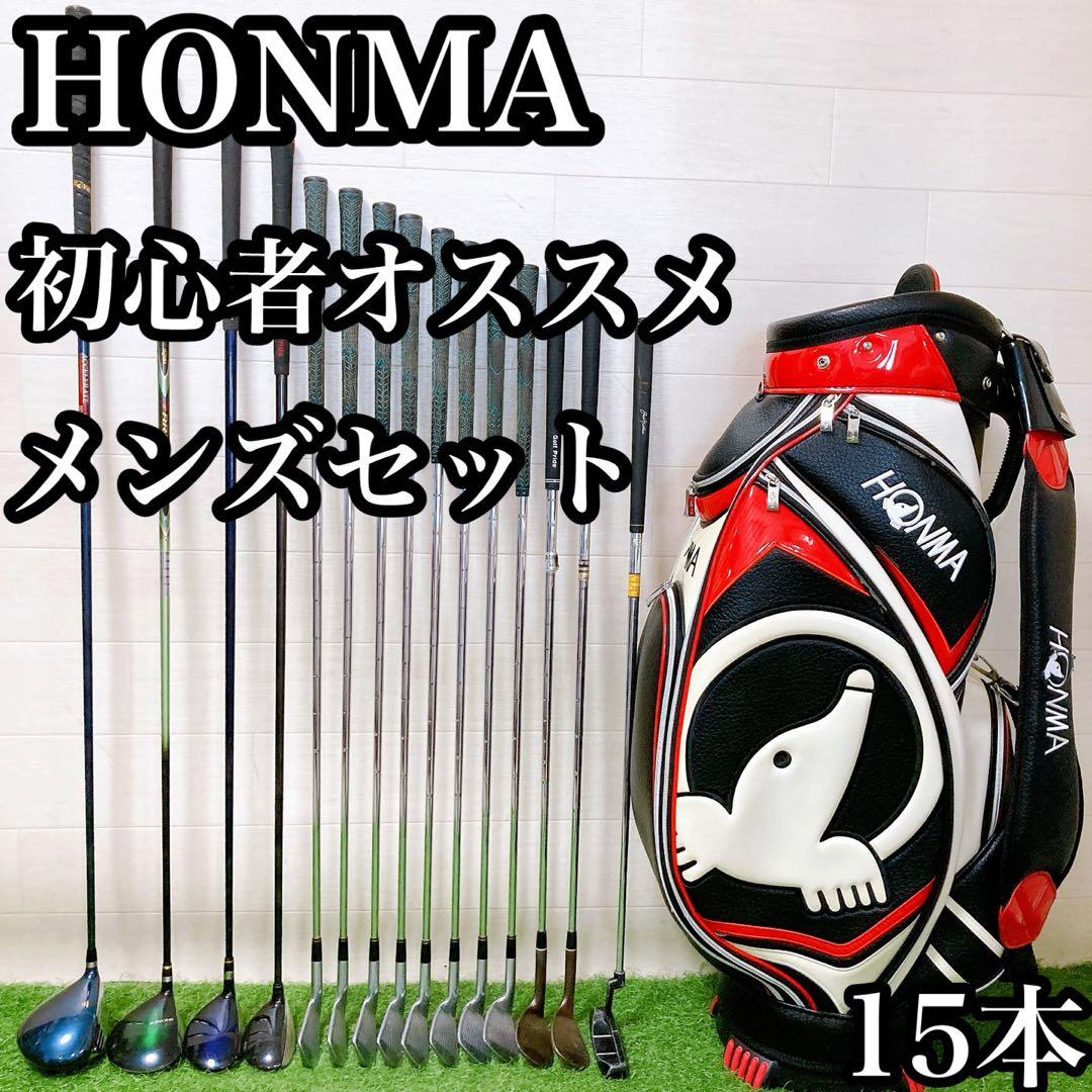 M2 ホンマ　初心者オススメ　ゴルフクラブセット　メンズ　15本 右利き
