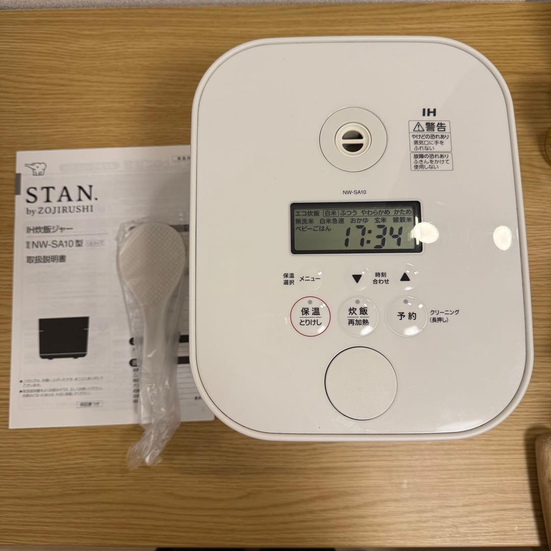 23年製　ZOJIRUSHI NW-SAI10 ５.５合炊飯器　ホワイトスタン