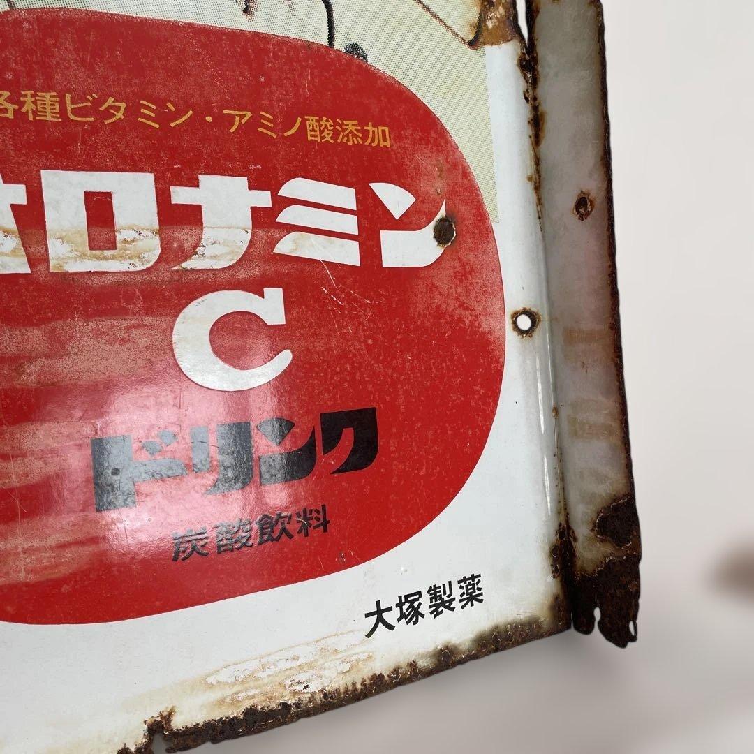 ホーロー看板　オロナミンC 巨人の星　アタックNO1 昭和レトロ　当時物