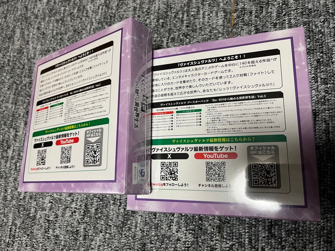 ヴァイスシュヴァルツ Re:ゼロから始める異世界生活 2BOX シュリンク付き