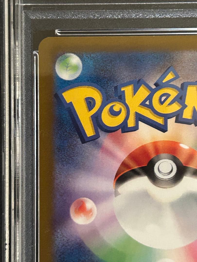 PSA10 連番 リザードンex SAR 黒炎 シャイニートレジャー　②