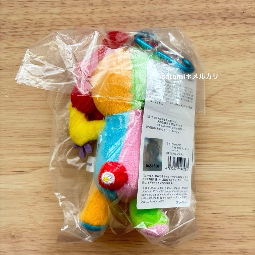 大阪関西万博　ミャクミャク　カラビナ付き　マスコット　レインボー