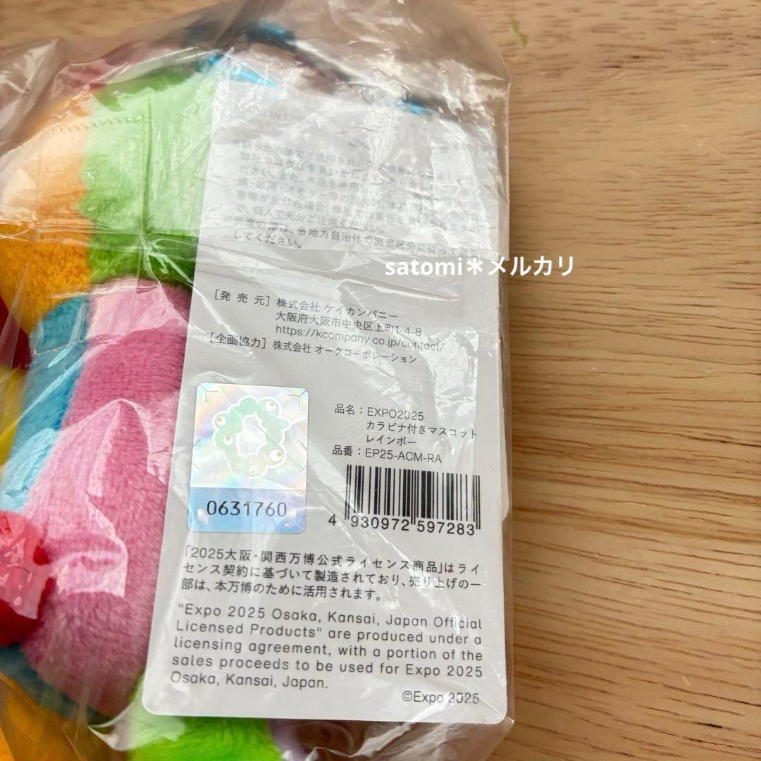 大阪関西万博　ミャクミャク　カラビナ付き　マスコット　レインボー