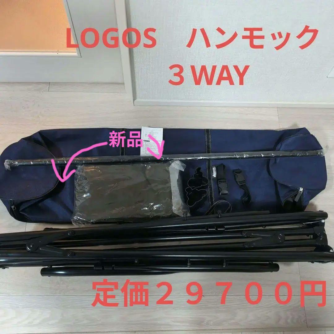 3WAYスタンドハンモック